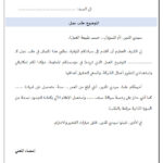 نموذج طلب عمل