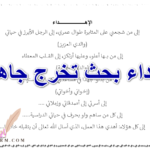 اهداء بحث تخرج جاهز